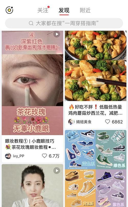 小红书带货解密（探究小红书带货的盈利模式和成功案例）