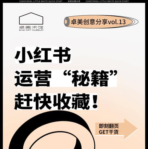 小红书店铺货源大揭秘（了解这些）