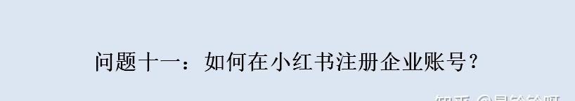 小红书店铺如何打造出色运营（独步电商市场）