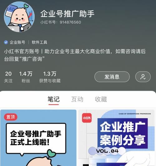 小红书封号恢复时间及注意事项（快速恢复小红书封号的方法和注意事项）