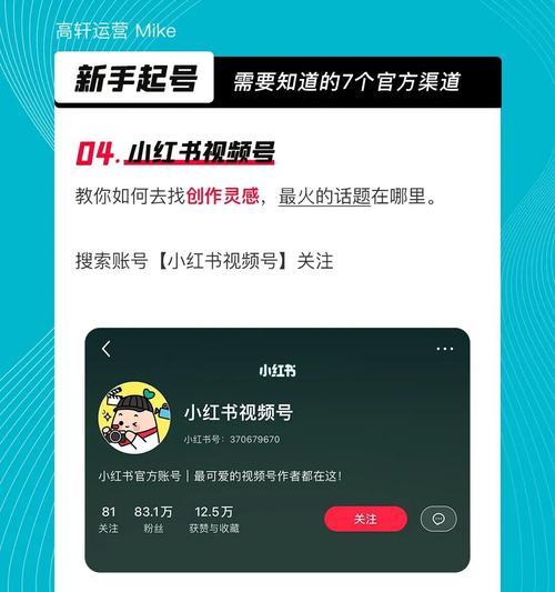 小红书个人号推广攻略（教你如何利用个人号实现高效引流）