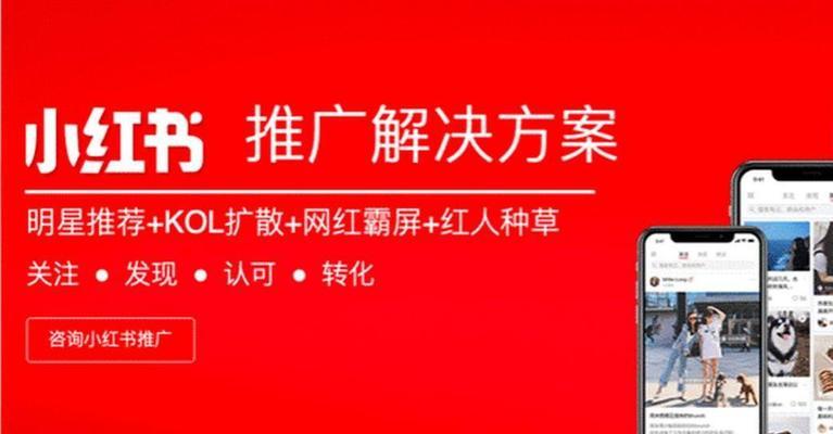 小红书开店保证金多少（了解小红书开店保证金）