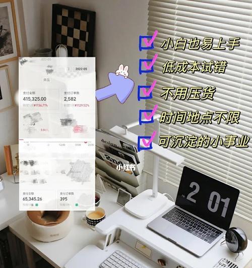 小红书开店条件及详解（了解小红书开店所需的条件和步骤）