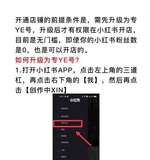 小红书直播功能解析（小红书直播功能的使用和限制）