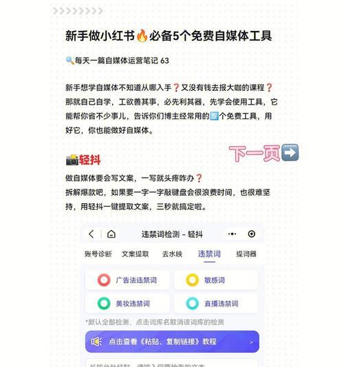小红书如何解除数据异常状态（解读小红书数据异常状态的原因和解决方案）