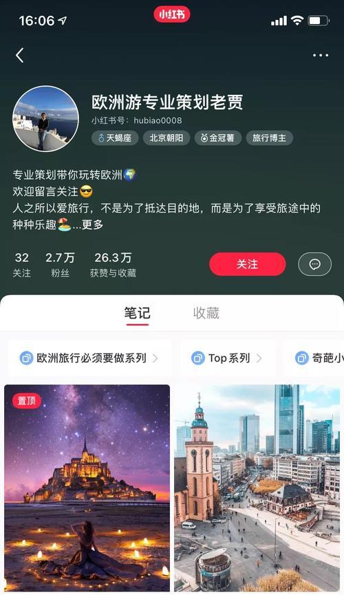 小红书入驻条件解析（你需要了解的入驻条件及其要求）