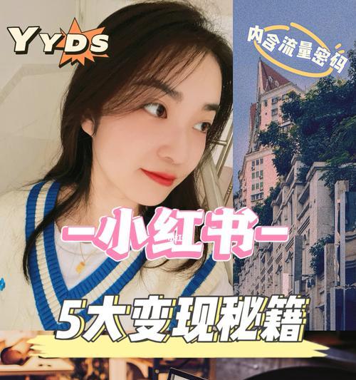小红书投放的误区及解决方案（避免陷入误区）