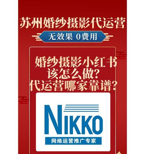 小红书推广方式如何引流（掌握这些技巧）