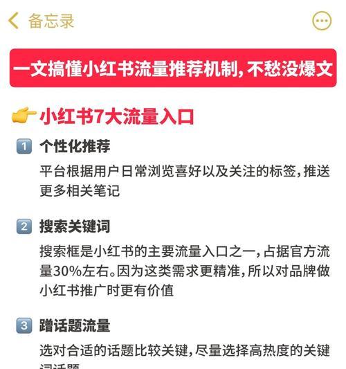 小红书被查处违规需删除相关笔记（保障用户权益）