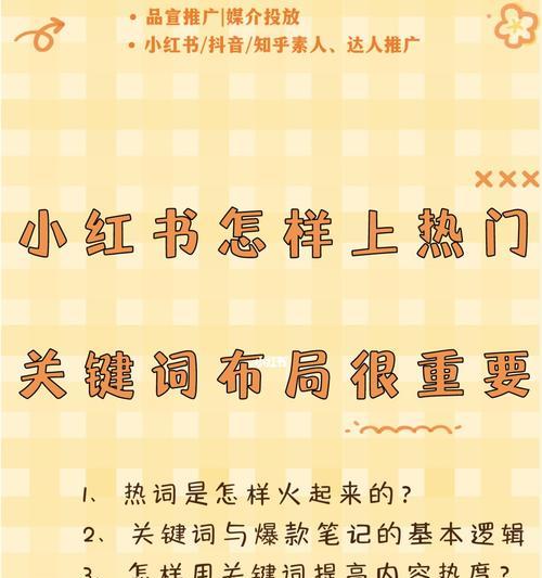 小红书违规规则大揭秘（这些规定）