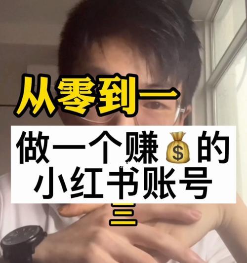 小红书分销教程（教你如何利用小红书分销赚钱）