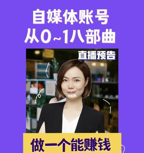 小红书直播入口详解（掌握直播攻略）