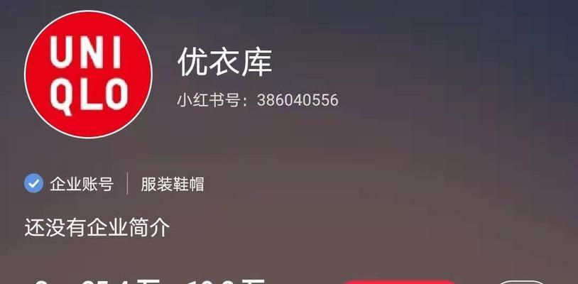 小红书直播，博主是赚钱还是赔本（小红书直播如何盈利）