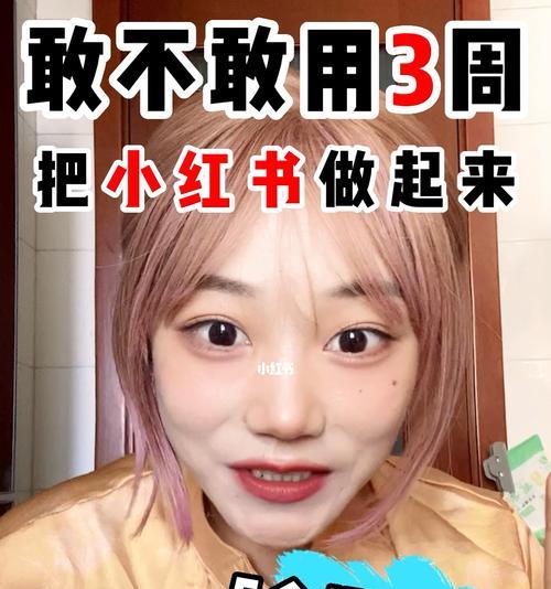 小红书自营店的运营与优势（探究小红书自营店的发展现状与未来趋势）