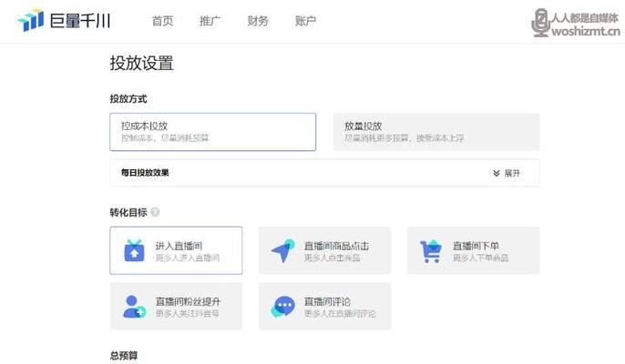 短视频带货（打造高质量内容）