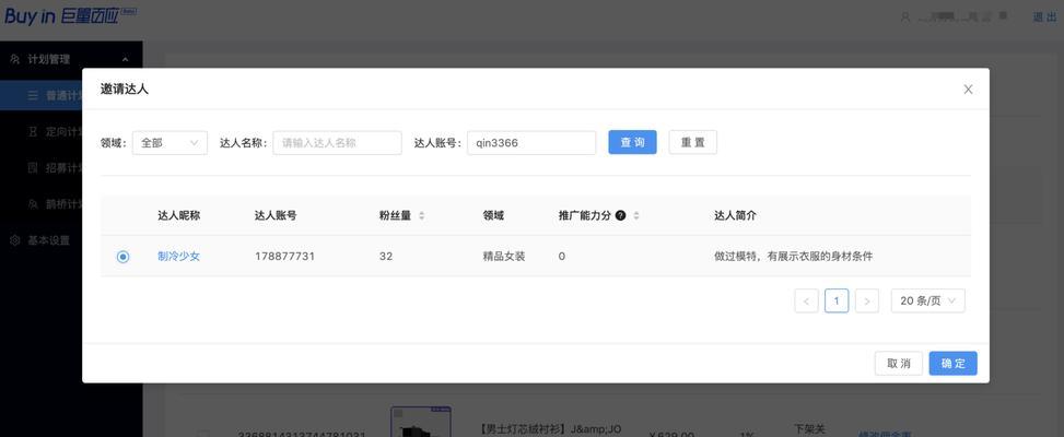 抖音新增精选联盟推广服务费结算说明（了解抖音联盟推广服务费结算的最新动态）