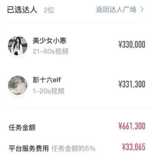 解析抖音星图任务的奥秘（了解抖音星图任务的玩法和规则）