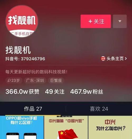 揭秘抖音虚假资质如何鉴别（如何识别抖音账号的真伪）