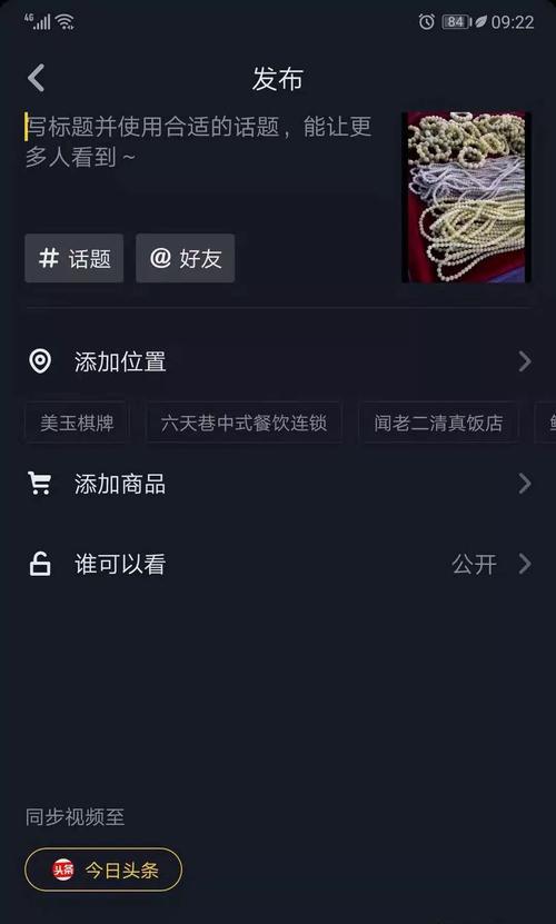 抖音佣金提现攻略（多久可以提现）