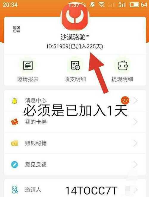 抖音佣金提现攻略（多久可以提现）