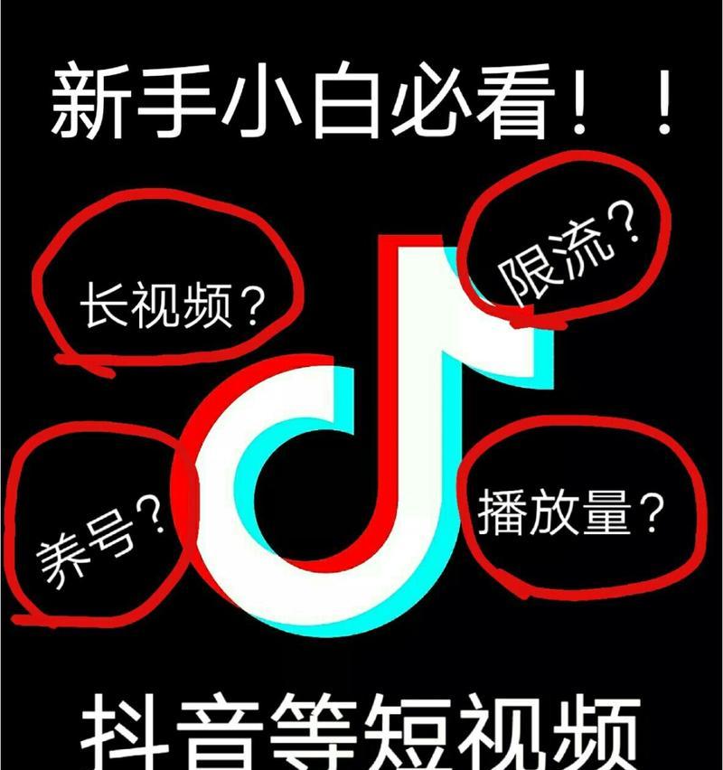 抖音播放量与收益的关系剖析（揭秘抖音创作者的收益方式）