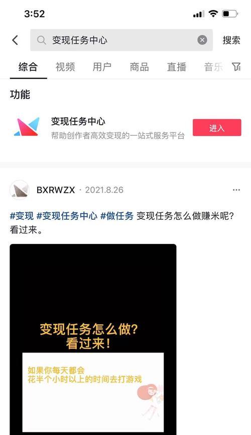 如何通过抖音发作品赚取收益（抖音平台如何运营）