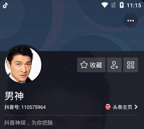 如何在抖音上改名字为主题（教你轻松实现个性化名字）