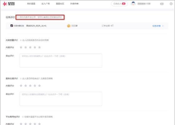 如何关闭抖音星图功能（详细介绍抖音星图功能及关闭方法）