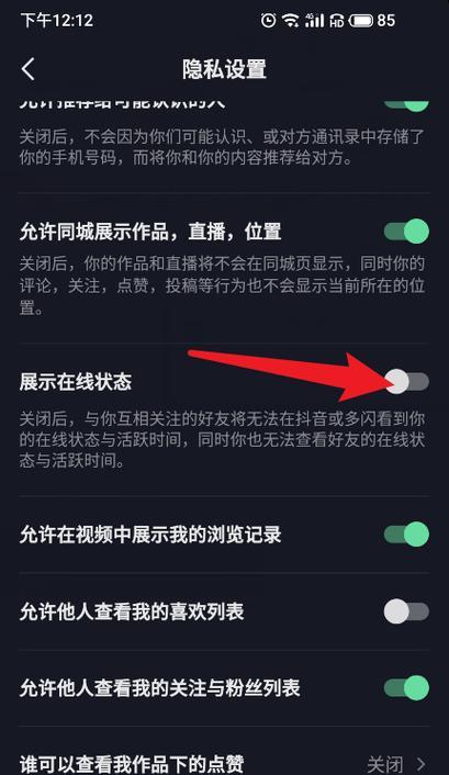 抖音自己粉丝灯牌等级是怎么看的（掌握抖音粉丝等级）