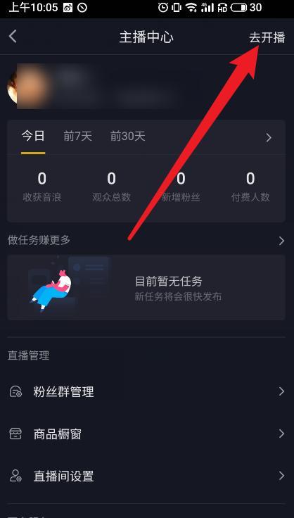 如何高效完成抖音接星图任务（从任务规则到具体操作）
