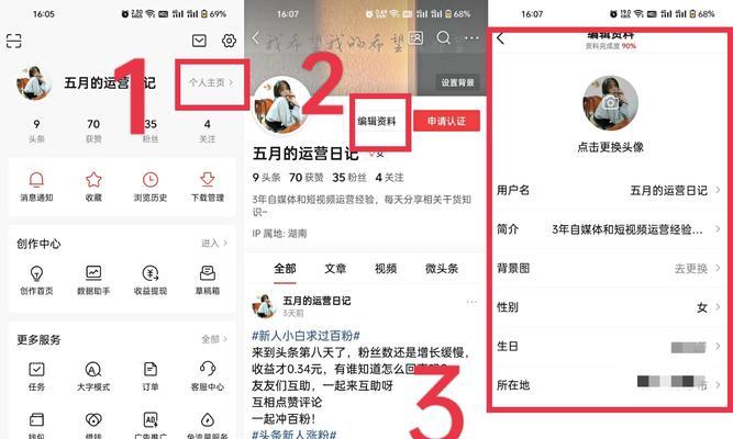 抖音帐号认证是什么意思（了解抖音帐号认证的重要性）
