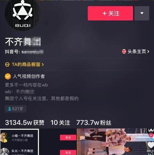抖音账号被永久封，如何避免（注销账号是否可行）