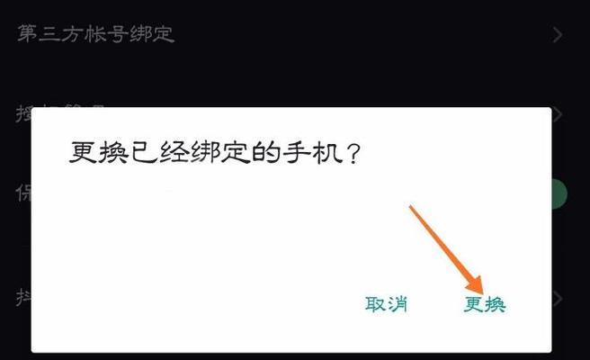 抖音账号封禁和永久封禁的区别剖析（解析抖音账号封禁措施）
