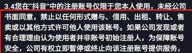 抖音账号封禁时间及注意事项（了解账号封禁时间）