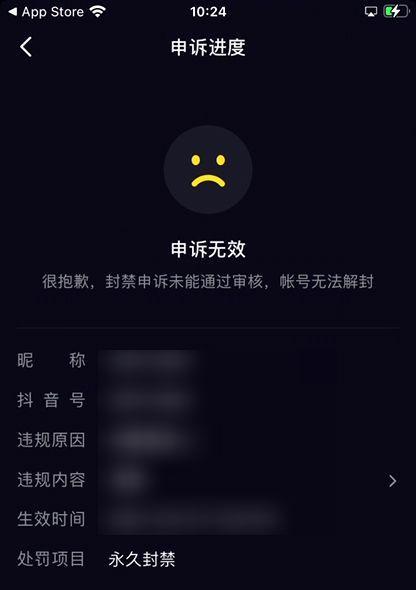 探究抖音账号认证主体是什么（解析抖音账号认证的背后和相关规定）