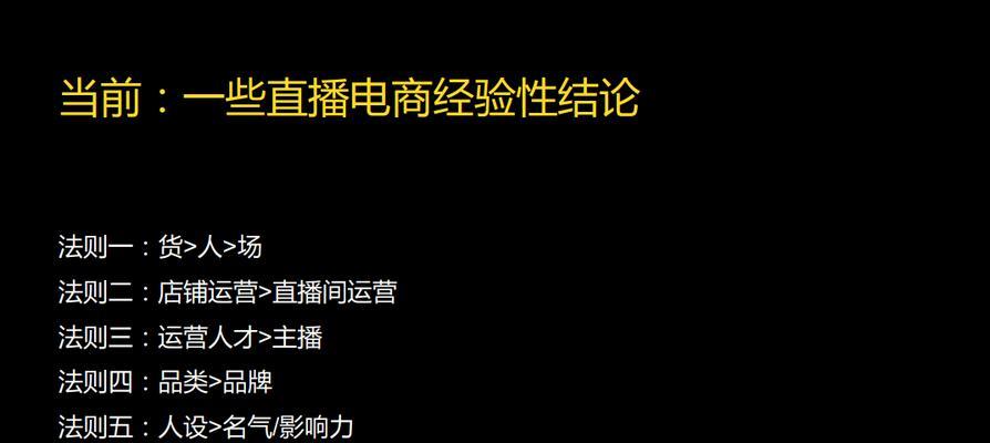 揭秘抖音直播流量算法机制（了解如何优化直播流量）