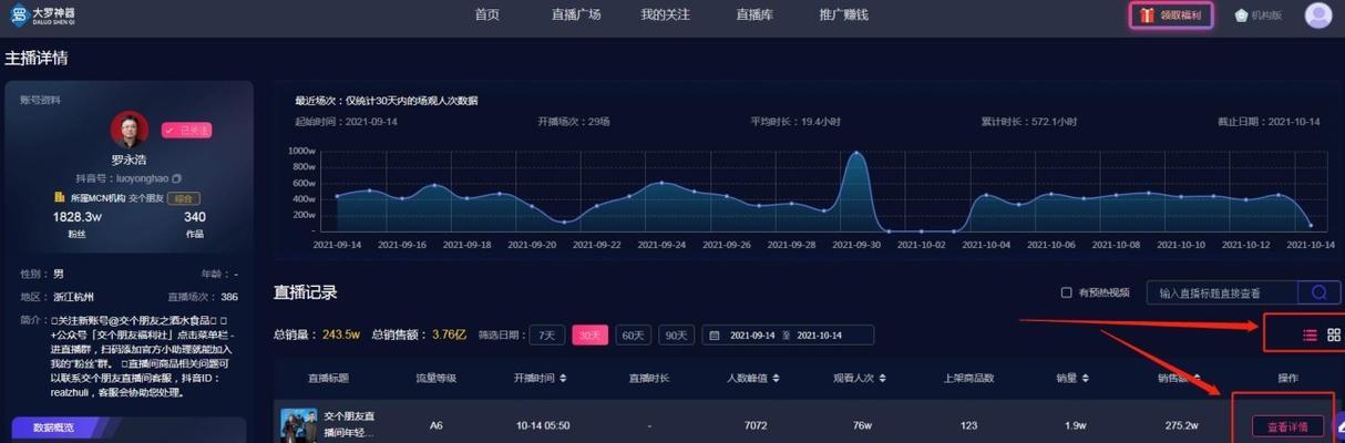 如何开通抖音直播认证（一步步教你开启直播认证之路）