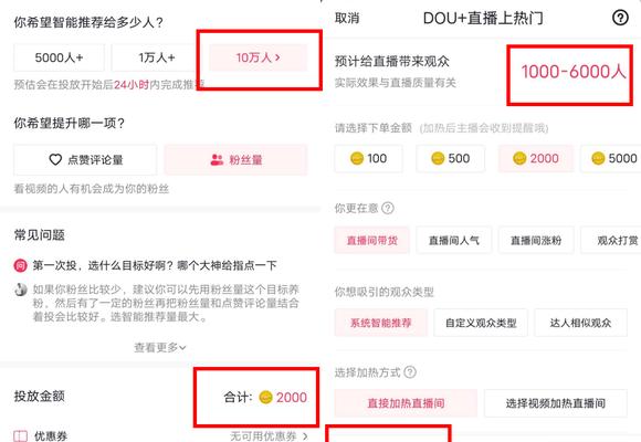 解密抖音直播推广位的秘密（了解直播推广位的定义、作用与应用）