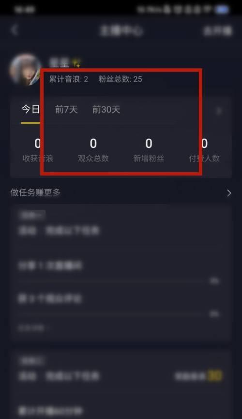 揭秘抖音直播音浪收入算法（如何计算抖音直播音浪收入）