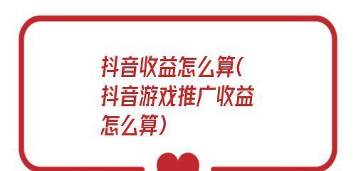 揭秘抖音直播音浪收入算法（如何计算抖音直播音浪收入）
