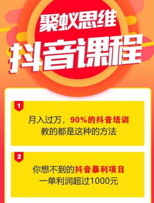 揭秘抖音中奖的诀窍（教你如何在抖音中获得奖品）
