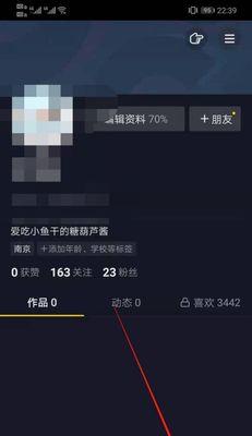 抖音主账号和子账号的区别（从管理权限）