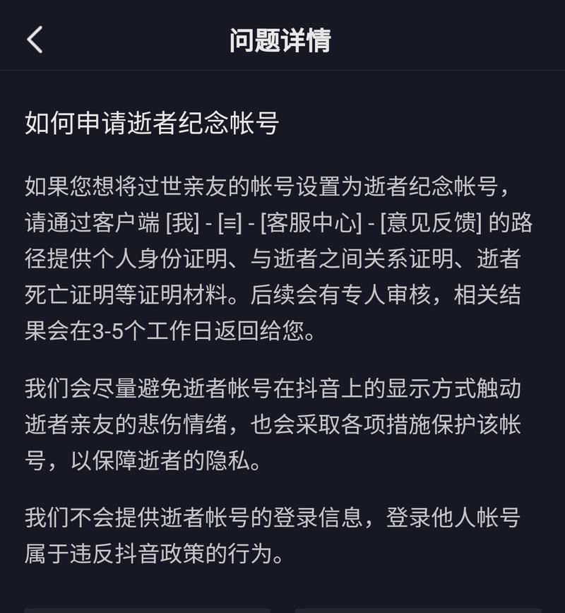 抖音主账号和子账号的区别（从管理权限）