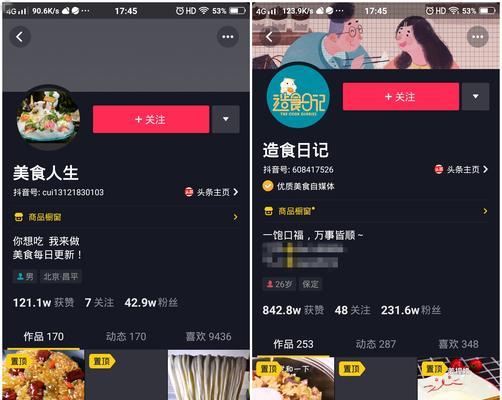 抖音主账号和子账号的区别（从管理权限）