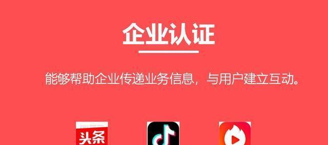 抖音资质认证失败的原因和解决方法（探究抖音资质认证的各种情况及其应对方式）