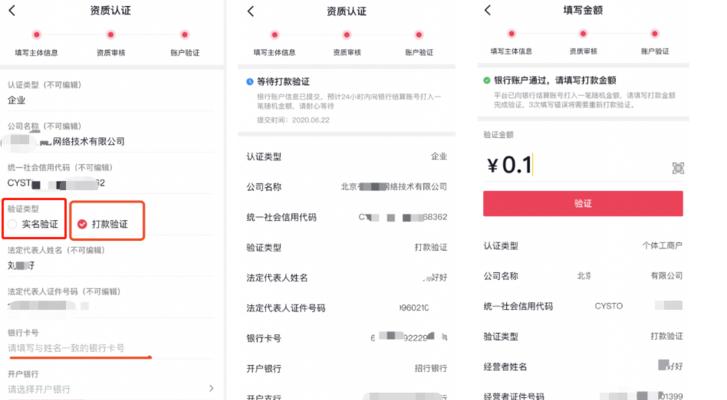 如何修改抖音资质中心个人信息（详细教程帮你轻松完成修改操作）