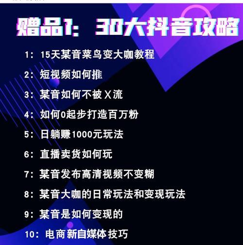 抖音浏览量和播放量到底是一回事吗（探究抖音视频的浏览量和播放量概念及区别）