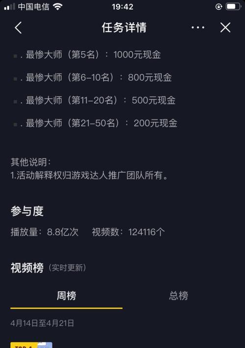 如何在抖音上申请关联热点（教你轻松提升视频曝光度）