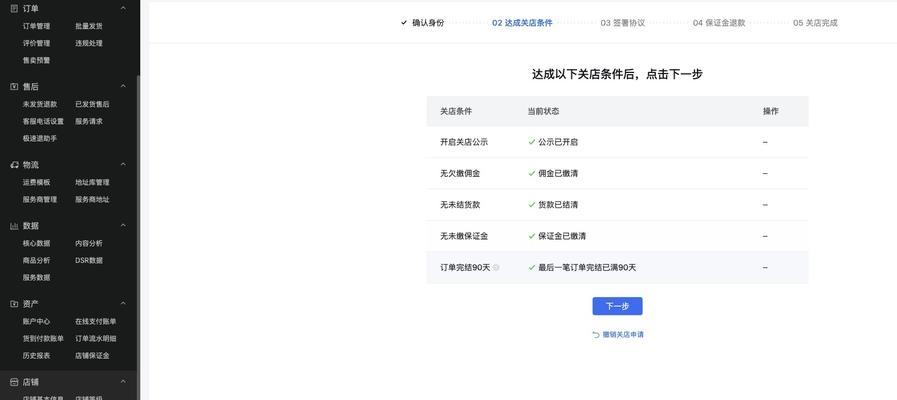 看懂抖音小店保证金，避免掉进陷阱（学会如何判断抖音小店保证金是否合理）