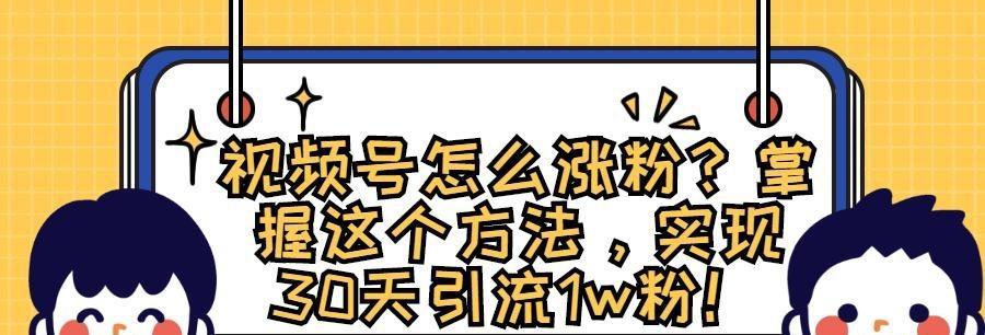 视频号直播认证是否影响流量（影响到底有多大）